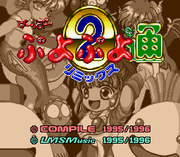 Super Puyo Puyo 2 Remix screenshot 2 for Super Famicom